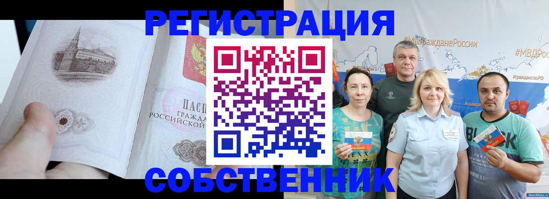 прописка поиск в Называевске