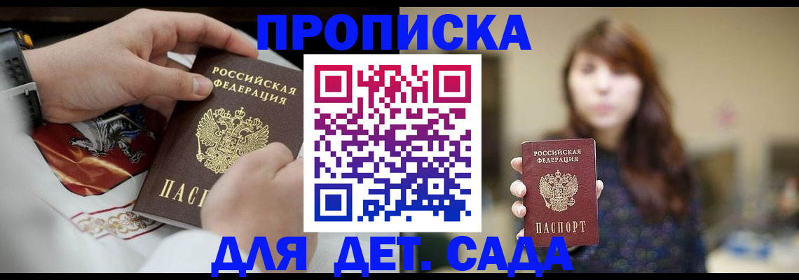 регистрация в Называевске