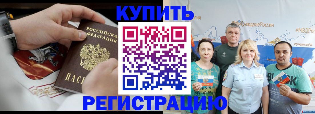 пропишу в квартире в Называевске