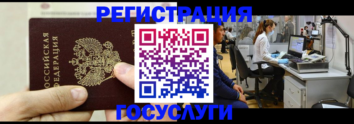 прописка в Называевске